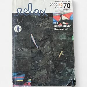 UNDERCOVER Jun Takahashi Relax Magazine special issue